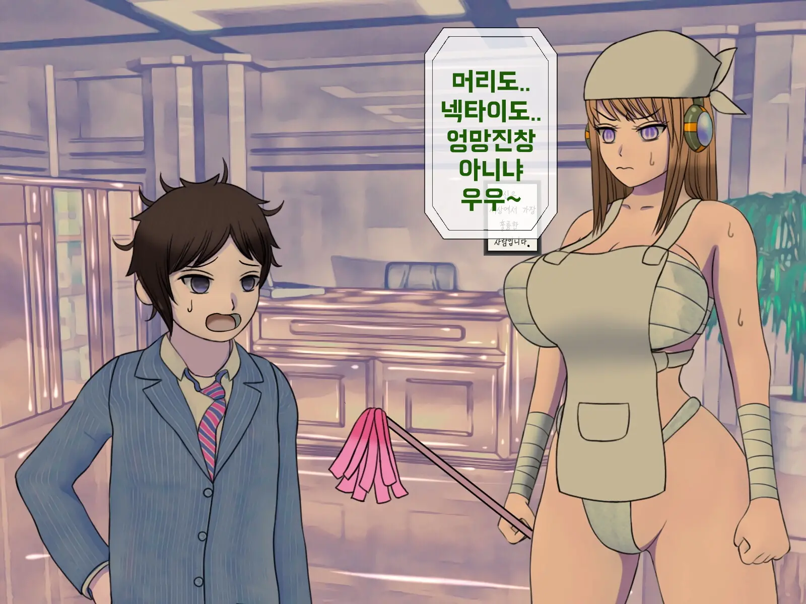 Mugen Shasei Goumon Epilogue | 무한사정고문 에필로그